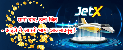 विशेष प्रथम डिपोजिट म्याच promotion